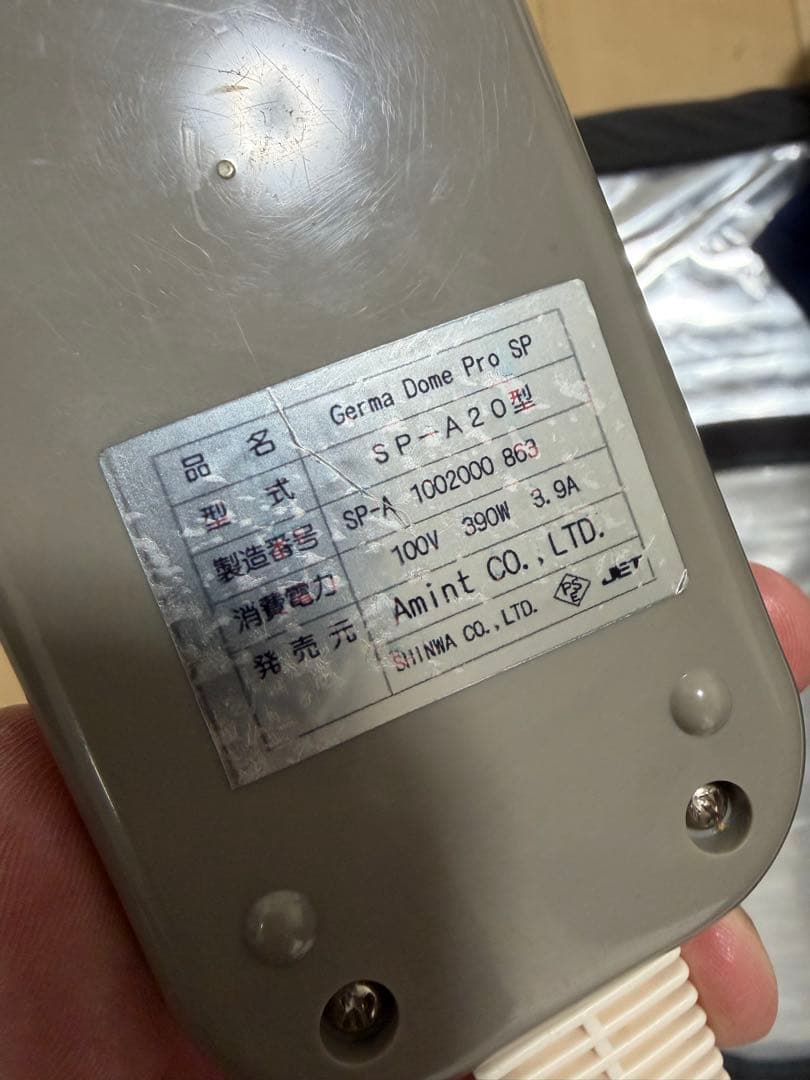 Refine Germa Dome Pro ゲルマドームプロ 岩盤浴