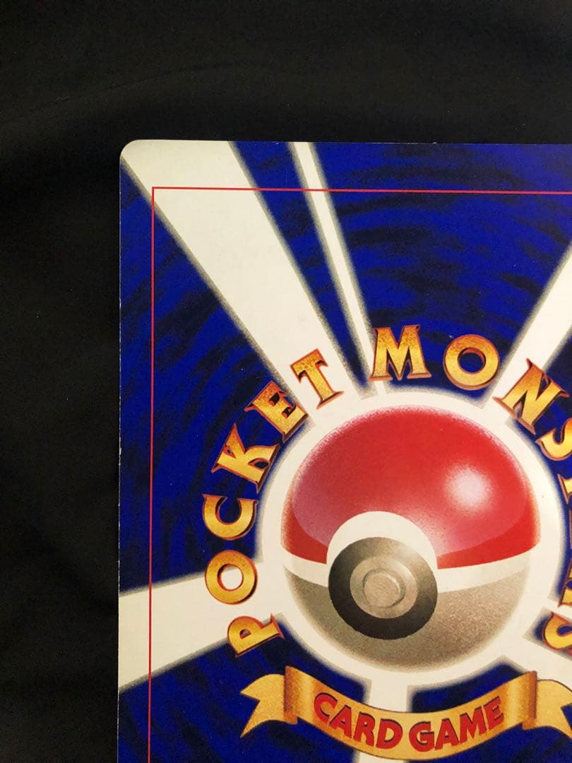 ミュウツーの逆襲 HP100 スペシャルエディションカード