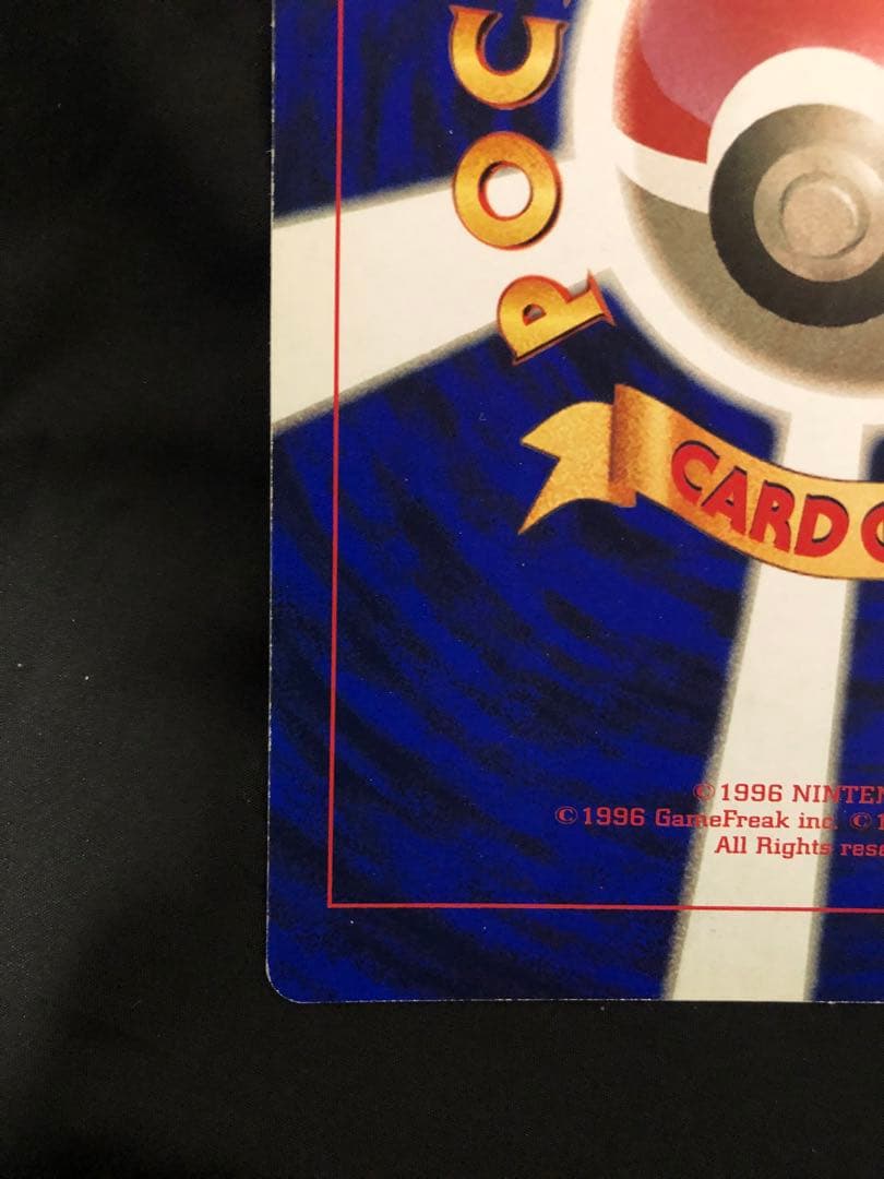 ミュウツーの逆襲 HP100 スペシャルエディションカード