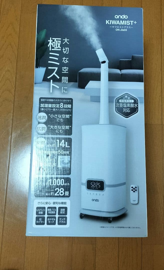 大容量加湿器　KIWAMIST+　 ON-jia03　加湿器　キワミストプラス