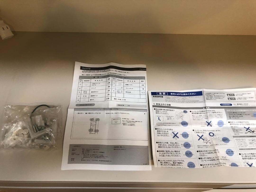 【再】【値下げ】Pamouna パモウナ 食器棚