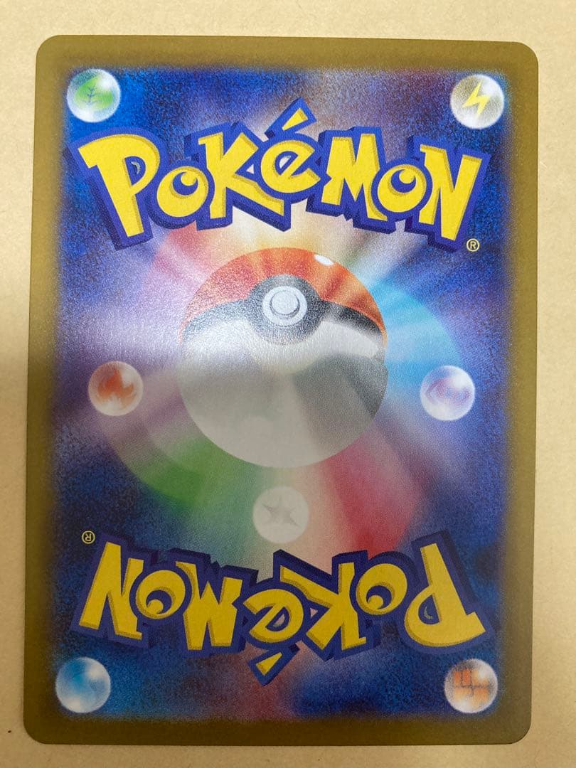 メガリザードンX EX SAR インフェルノX 110/080