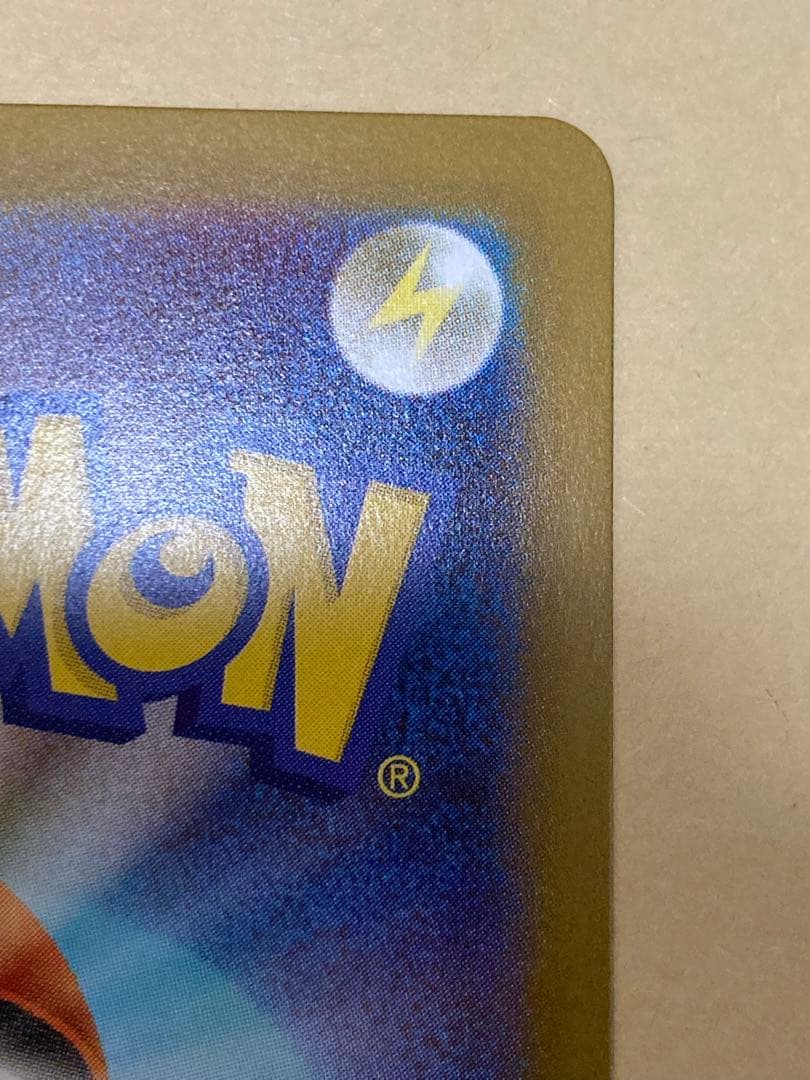 メガリザードンX EX SAR インフェルノX 110/080