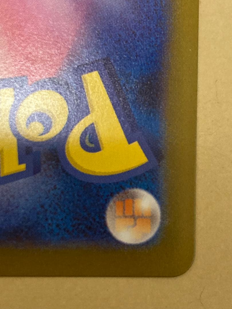 メガリザードンX EX SAR インフェルノX 110/080