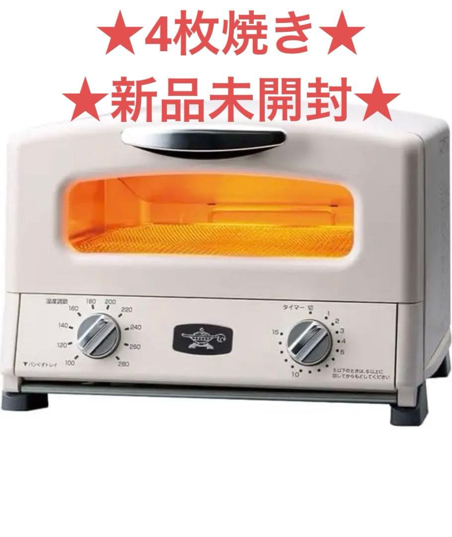 AGT-G13B(W) アラジン　グラファイトグリル&トースター4枚焼き