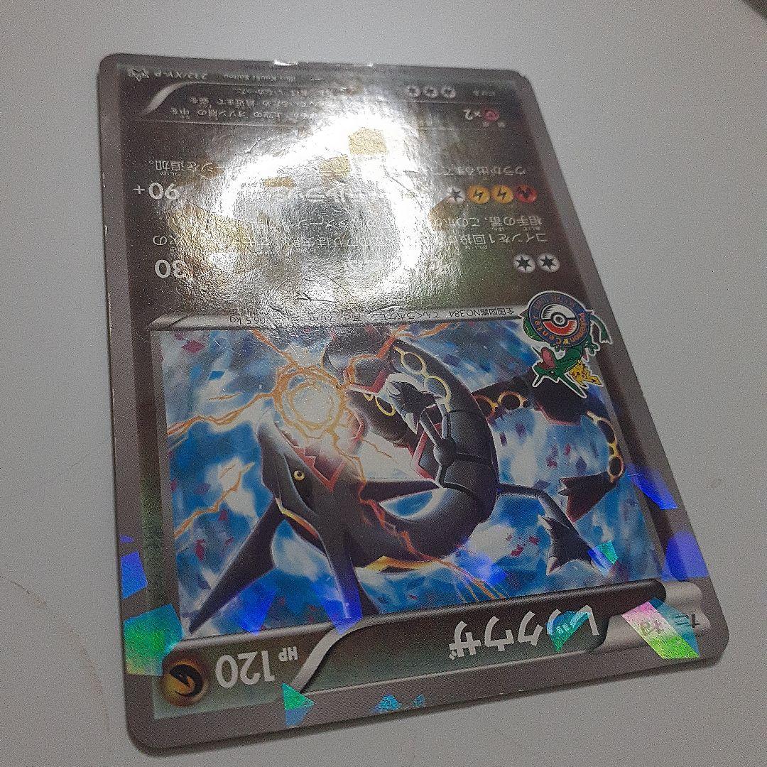 中古 ポケモンカード レックウザ スカイツリータウン プロモカード