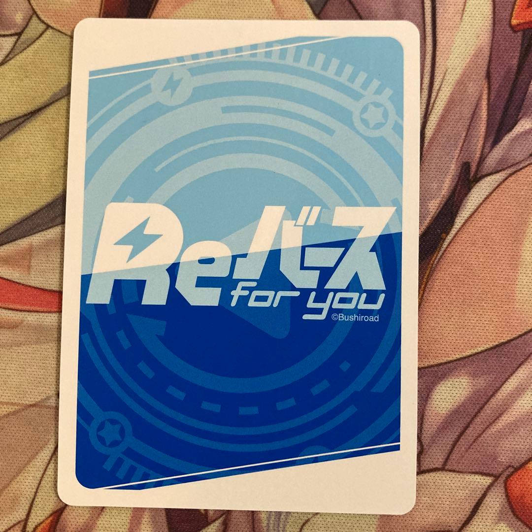 Reバース 神実からの誘い アカネ SP