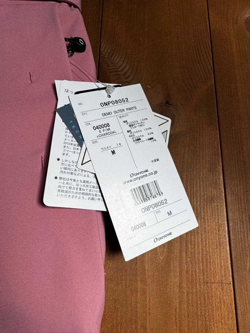 【新品未使用】 オンヨネ スキーウェア 25/26モデル 上下セット Mサイズ