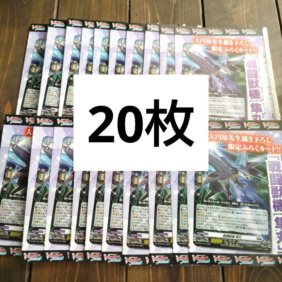 遊戯王　戦闘獣機 隼丸　コロコロコミック　カードファイト　スカイライド5巻