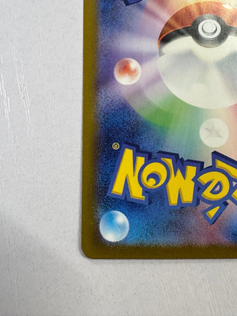 ゲッコウガex SAR 傷あり　ポケモンカード