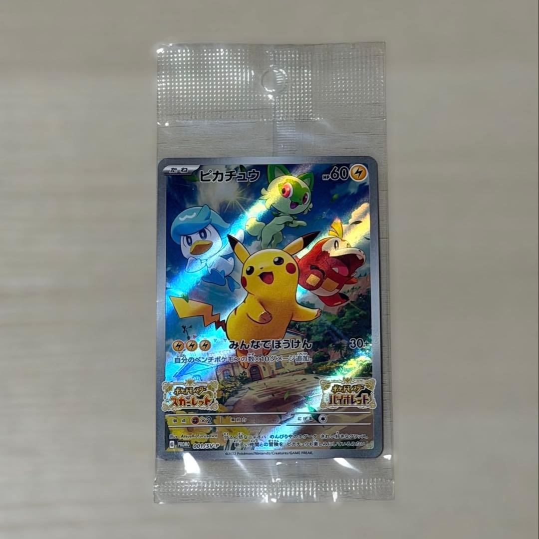 【早い者勝ち‼️】ポケモンカード 引退品 200枚以上 おまけピカチュウプロモ付き