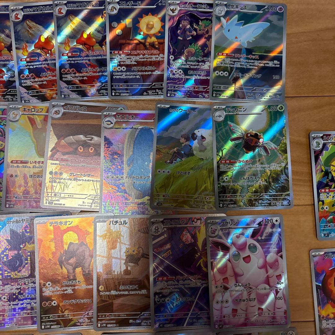 ポケモンカードゲーム ar まとめ売り 76枚