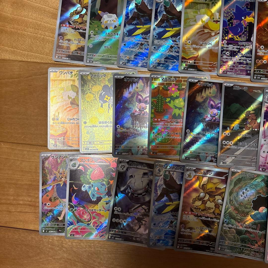 ポケモンカードゲーム ar まとめ売り 76枚