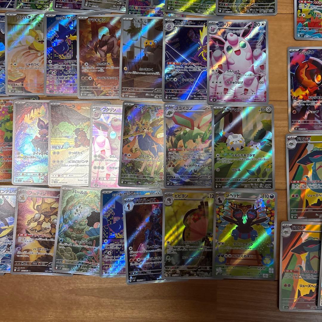 ポケモンカードゲーム ar まとめ売り 76枚