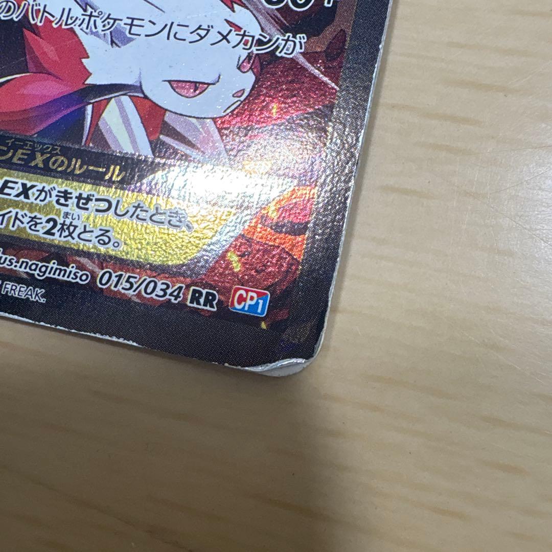 マグマ団のグラードンEX RR CP1 マグマ団VSアクア団 ダブルクライシス…