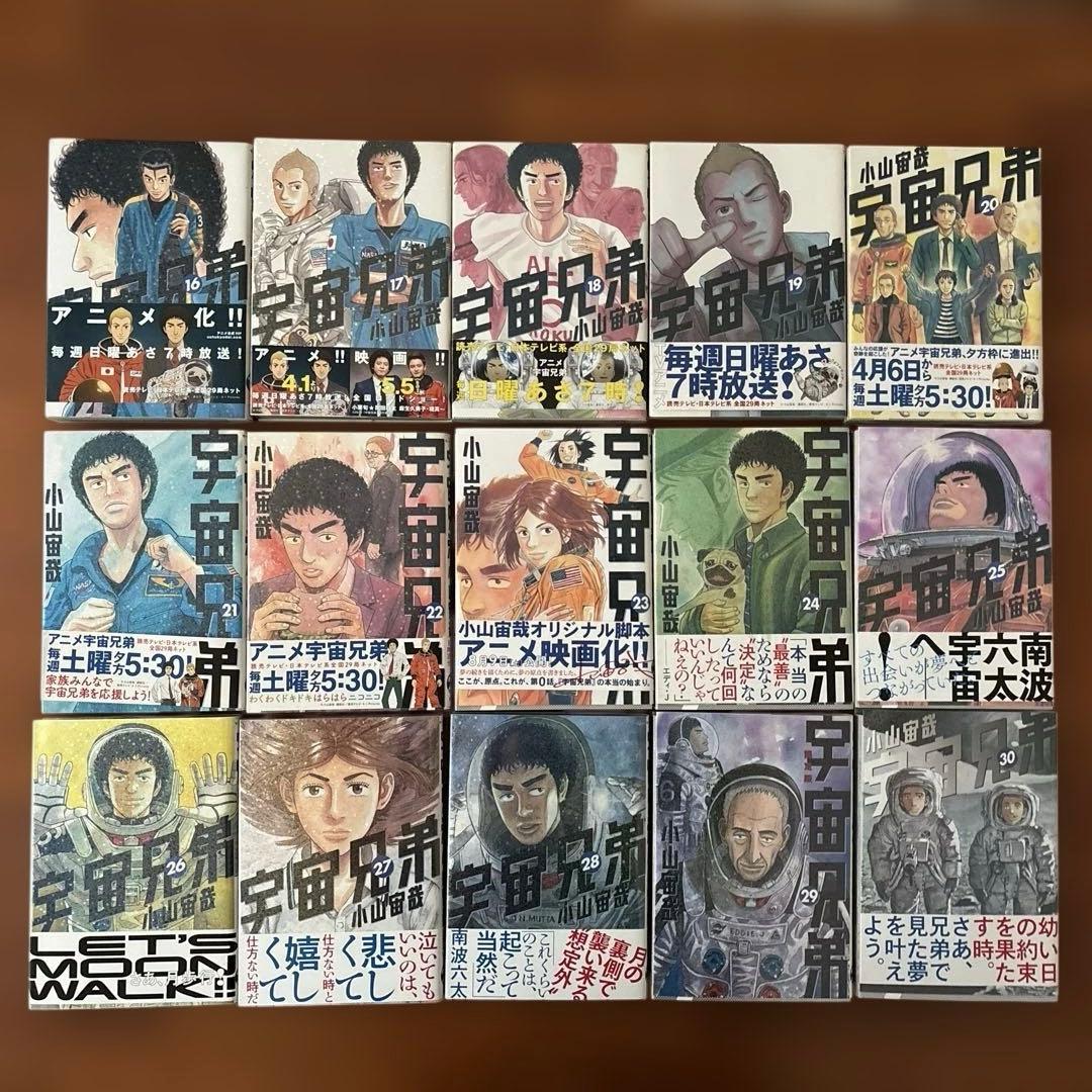 宇宙兄弟　1〜41巻