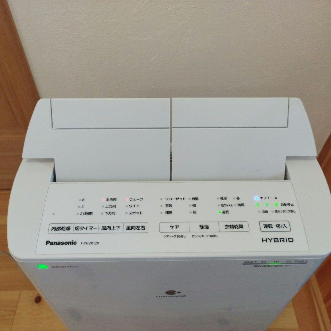 パナソニック 衣類乾燥除湿機 F-YXJX120 2022年製 ハイブリッド式