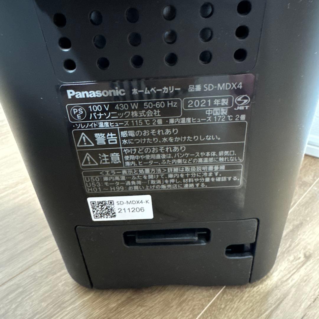 Panasonic ホームベーカリー ブラック