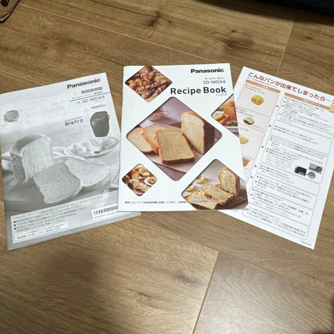 Panasonic ホームベーカリー ブラック