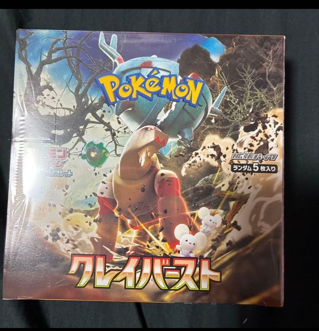 ポケモンカードゲーム クレイバースト 未開封ボックス