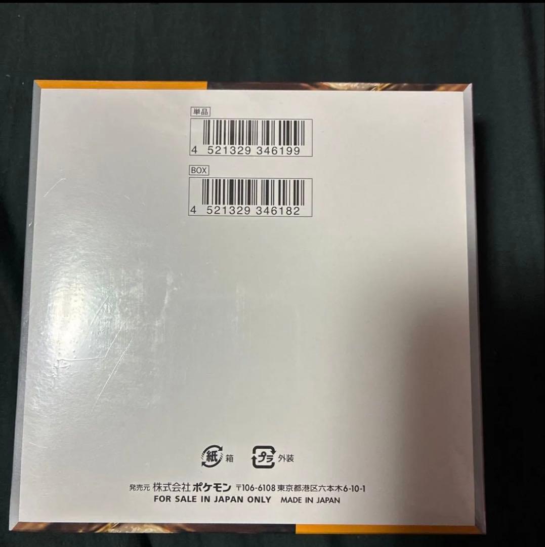 ポケモンカードゲーム クレイバースト 未開封ボックス