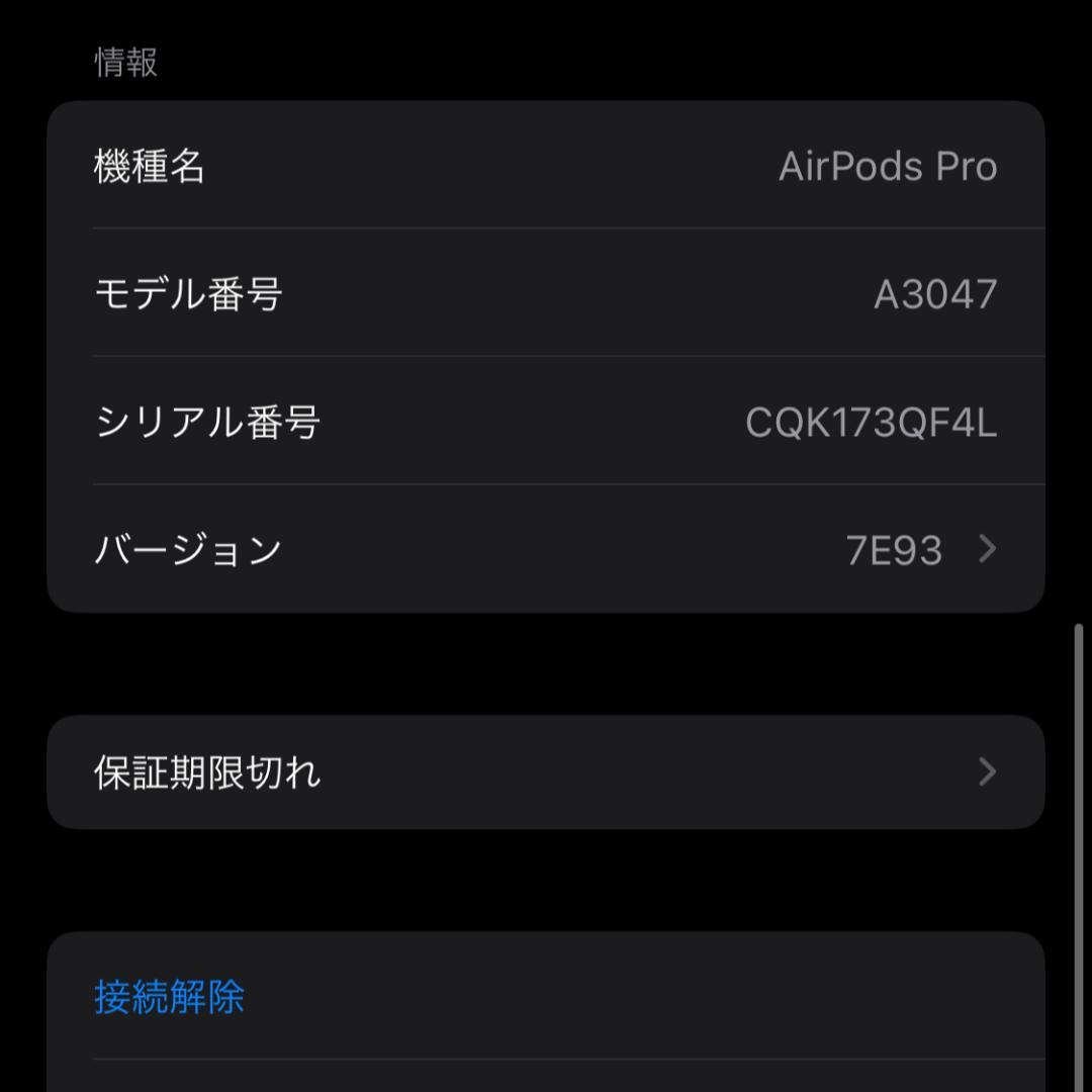④Apple AirPods Pro 第2世代 A3047 USB-Cタイプ
