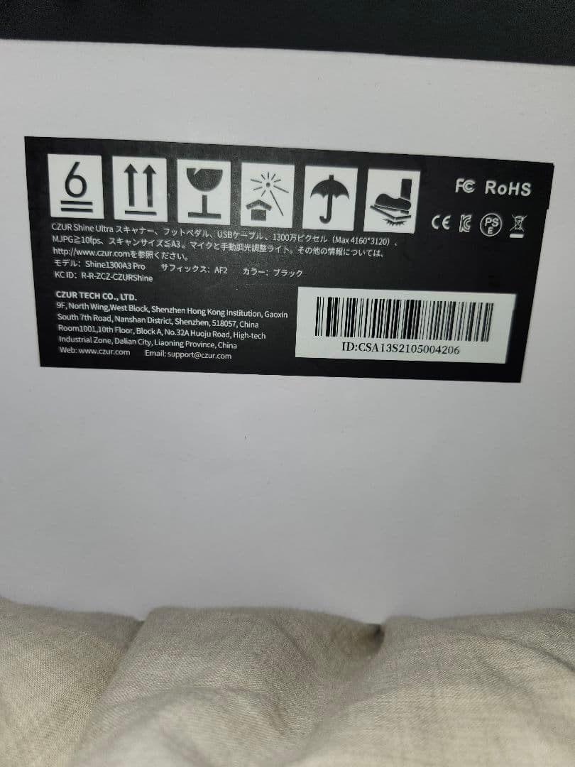 CZUR Shine Ultra ドキュメントスキャナー