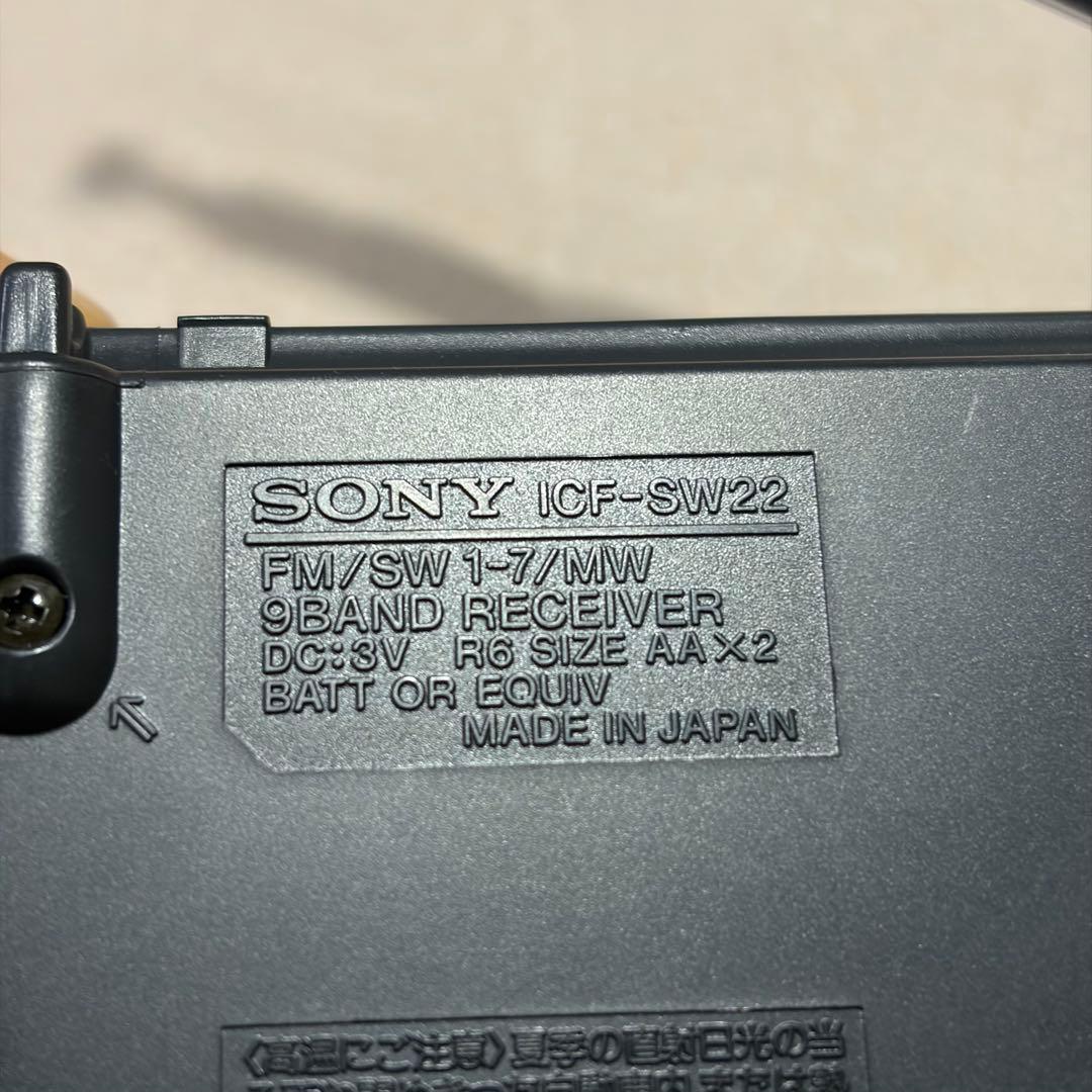 FM/SW/MW バンドレシーバー (ICF-SW22)