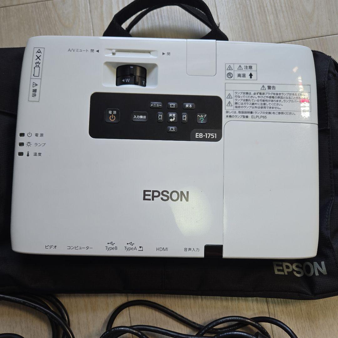 【EPSON プロジェクター EB-1751】