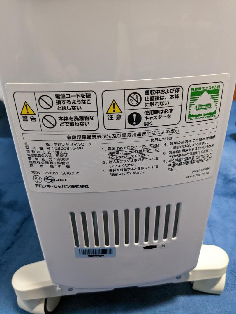 デロンギ オイルヒーター　4~10畳用　　QSD0915-MB