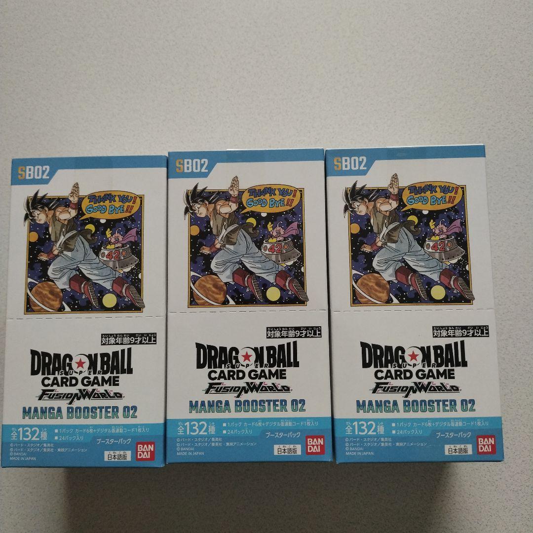 ドラゴンボール マンガブースター02 3BOX テープ付き　完全未開封