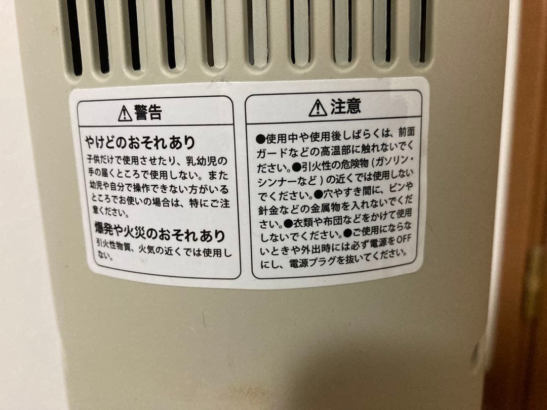 BRUNO タワー型　電気ヒーター