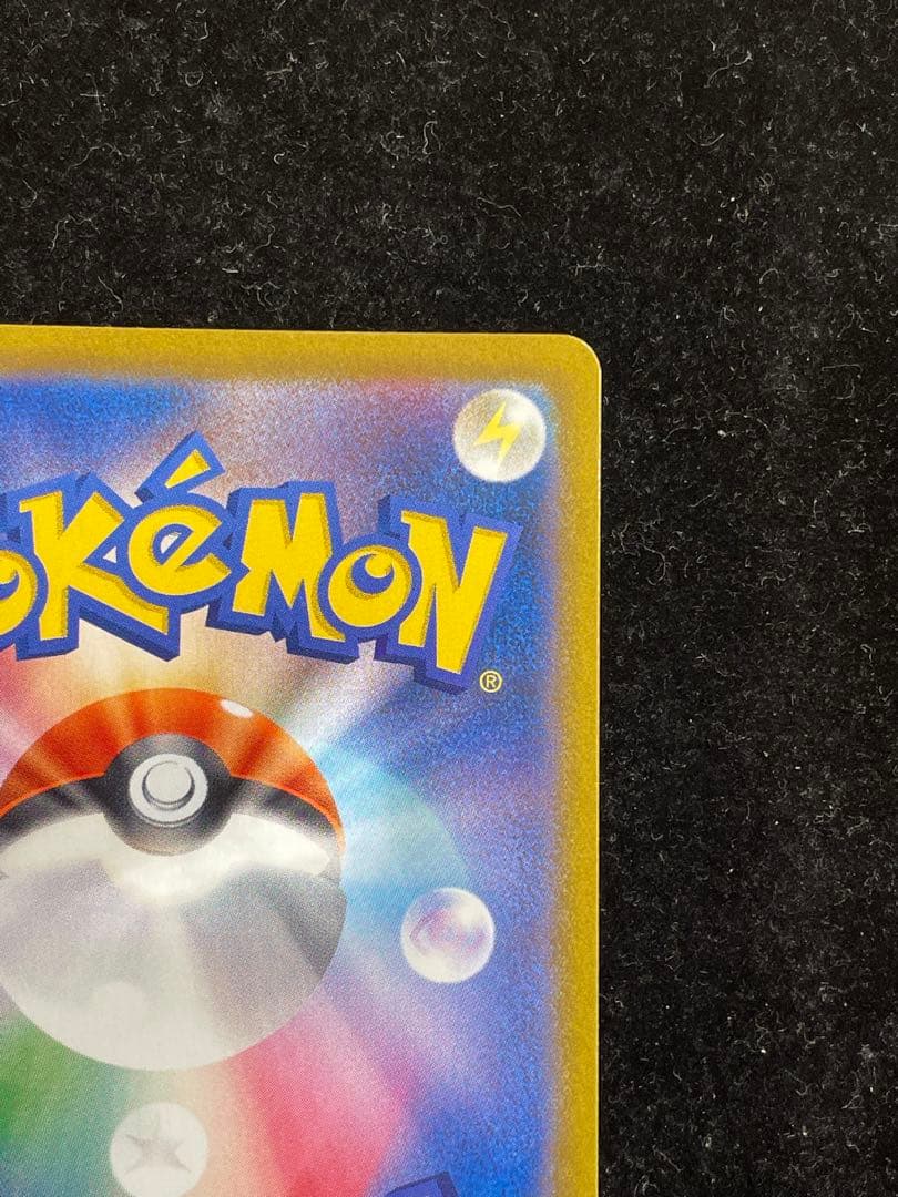 アセロラの予感 SR 255/184 ポケカ ポケモンカード