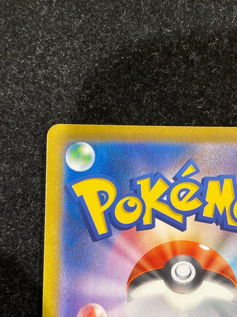 アセロラの予感 SR 255/184 ポケカ ポケモンカード