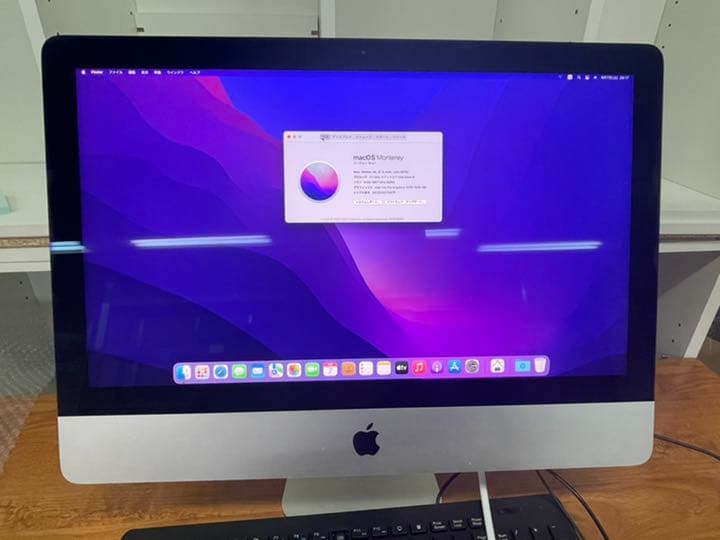 ⭐︎美品⭐︎iMac Retina 4K 21.5インチ i5 8GB 1TBSSD