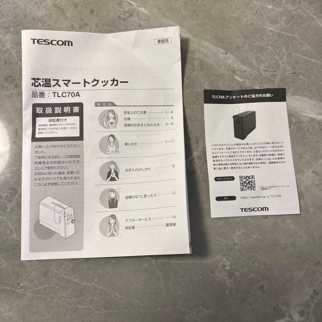 TESCOM TLC70A 芯温スマートクッカー