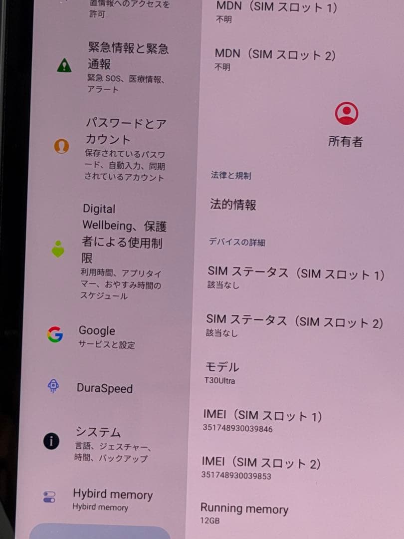 美品HelioG99GPSナビ256GBSIMフリーDOOGET30Ultra