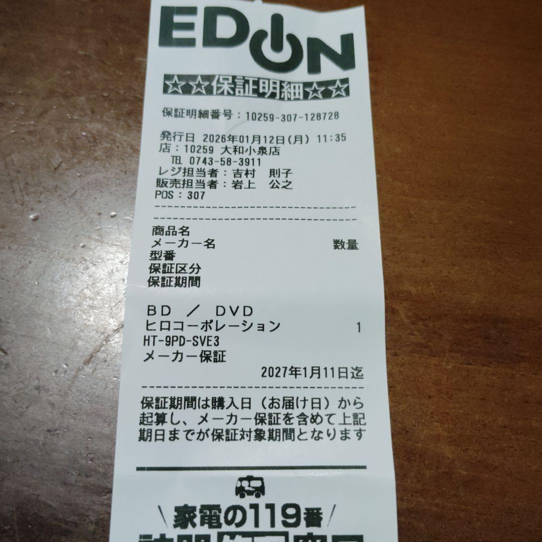 9インチポータブルDVDプレーヤー リモコン付き