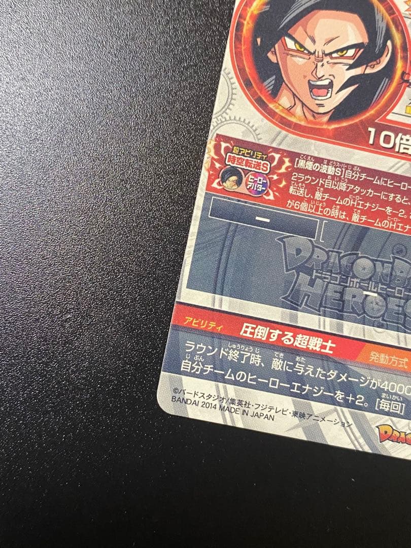 ドラゴンボールヒーローズ 孫悟空:GT HJ3-SEC2