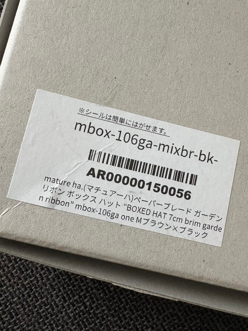 【beetle様】マチュアーハ BOXハット7cmブリム ガーデンリボン 日本製