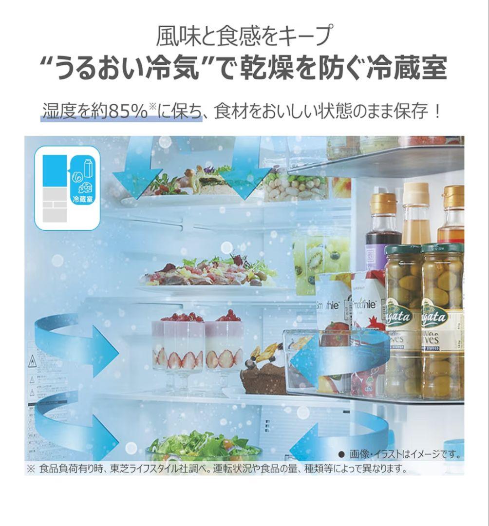 TOSHIBA(東芝) 冷蔵庫 幅65.0㎝ 509L 2022年製 美品
