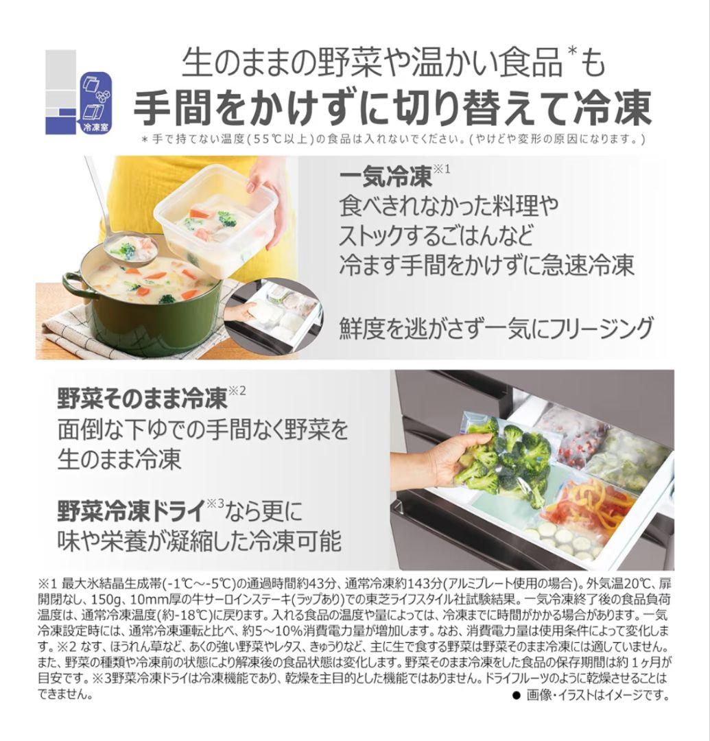 TOSHIBA(東芝) 冷蔵庫 幅65.0㎝ 509L 2022年製 美品