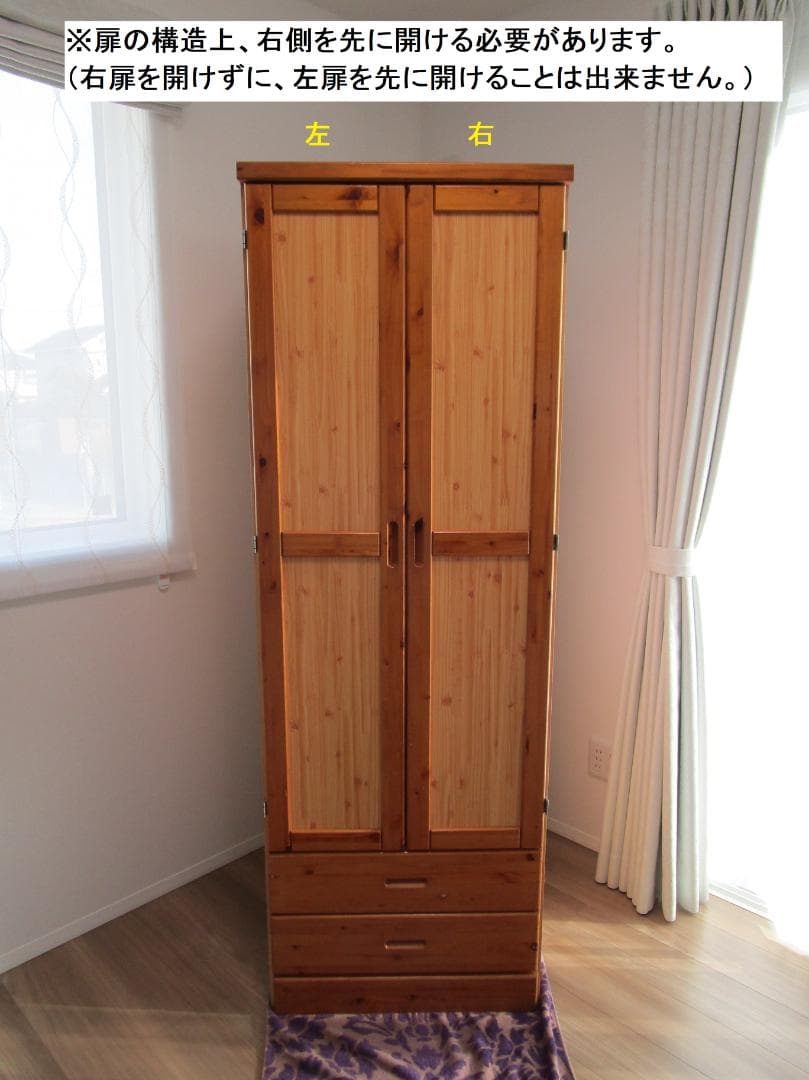 ロッカータンス　クローゼット　洋服タンス　カントリー　木目　レトロ　小型