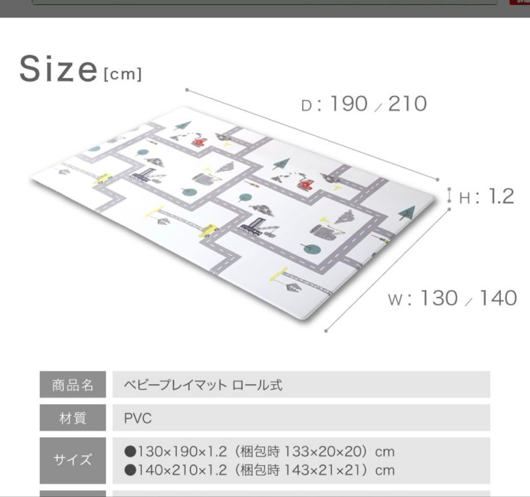 【新品・未開封】ベビー用　プレイマット