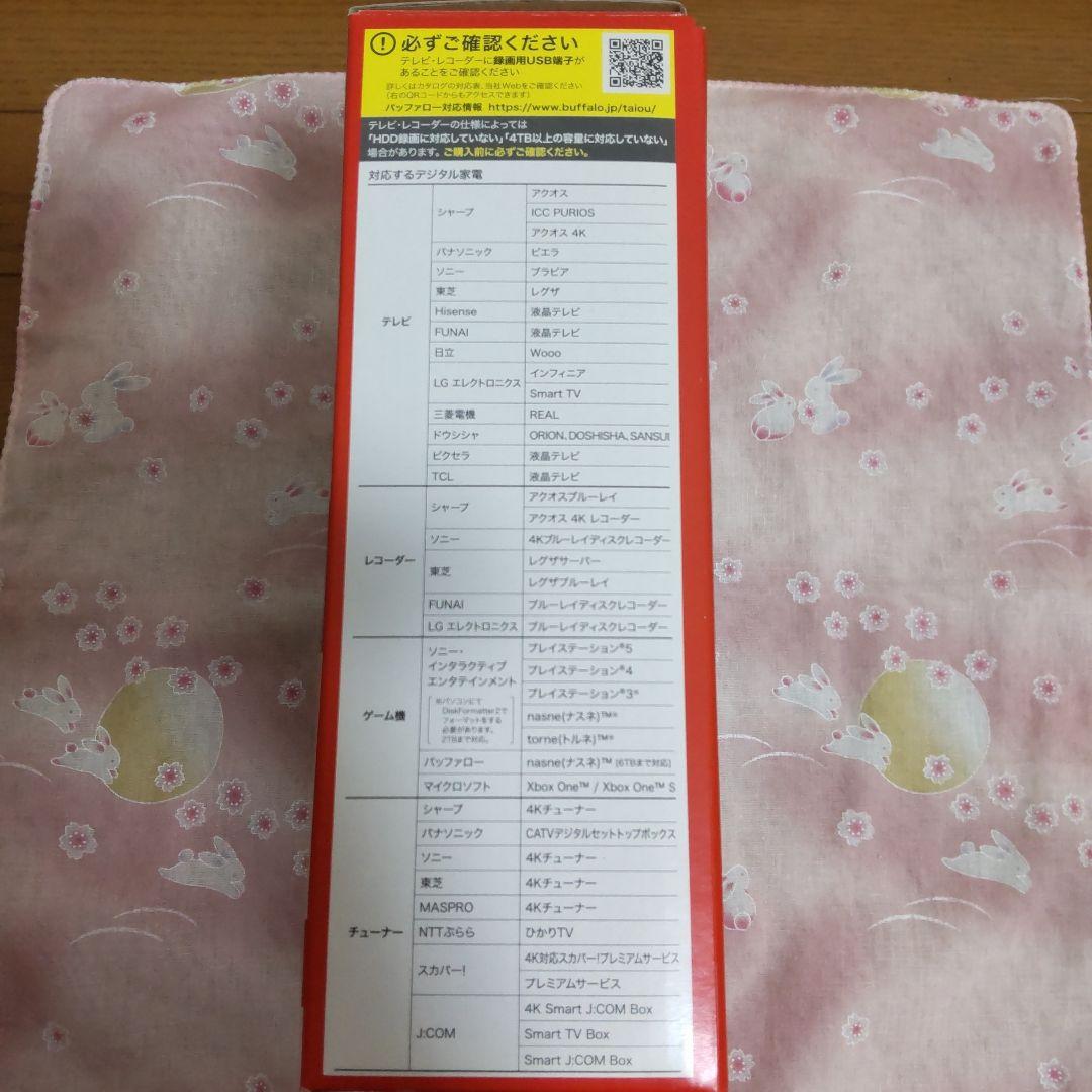 BUFFALO　外付けハードディスク