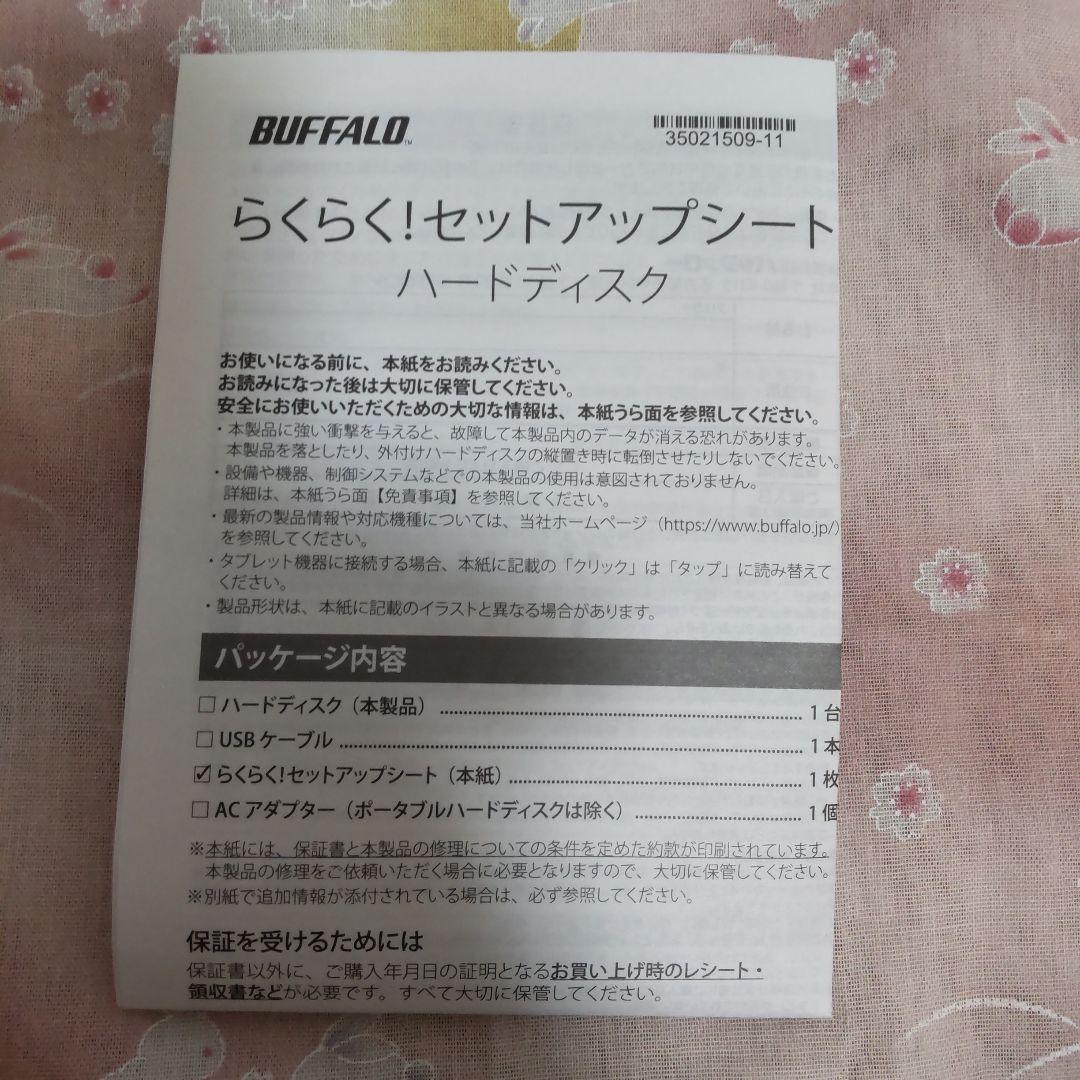 BUFFALO　外付けハードディスク