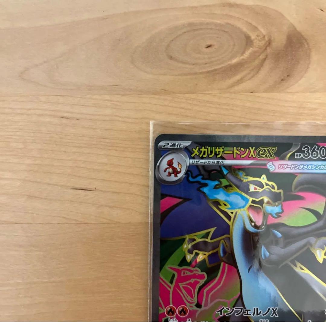 ポケモンカード　メガリザードン　SR