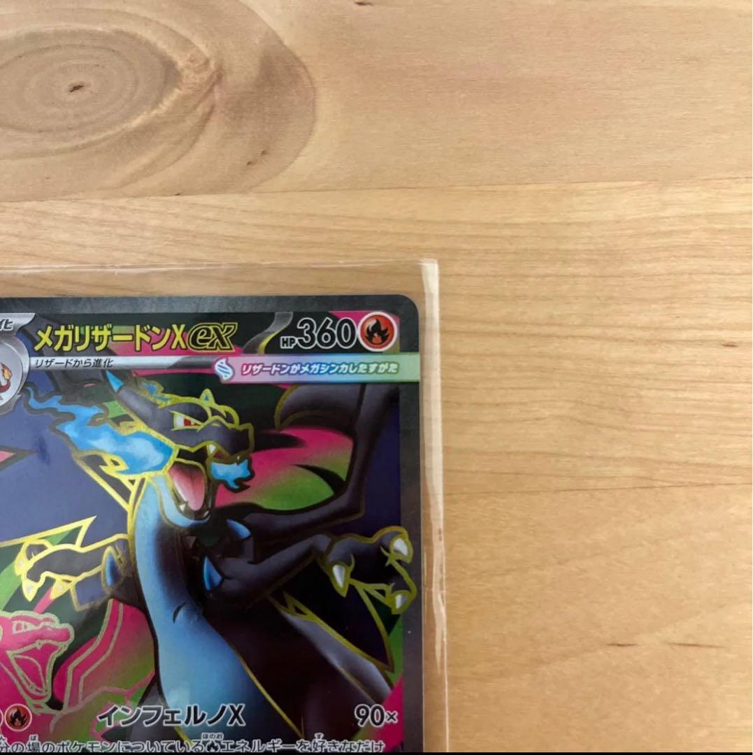 ポケモンカード　メガリザードン　SR