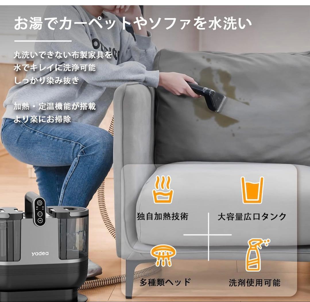 yadea スチームクリーナー R6 本体