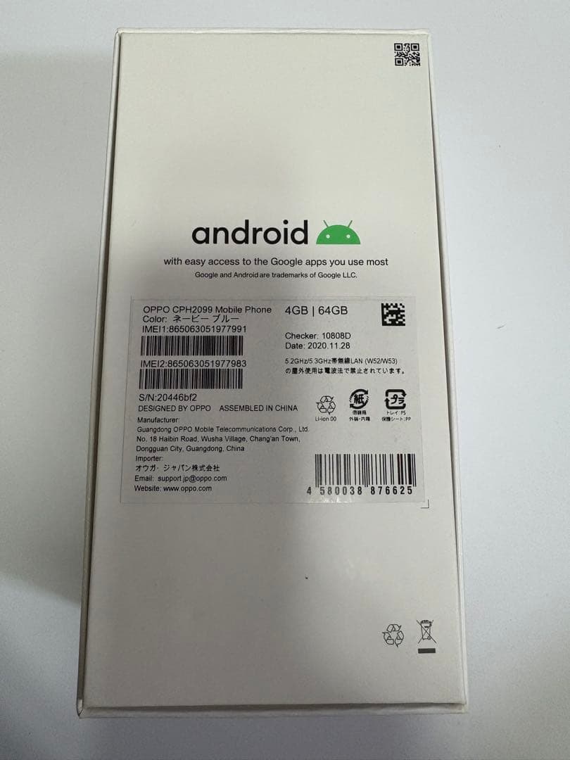 OPPO A73 ネイビーブルー